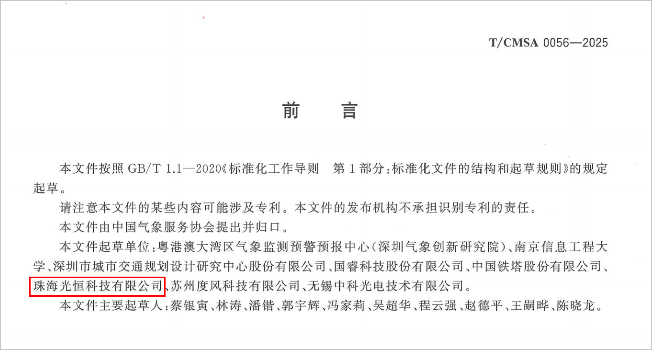 null 微信图片_20251225151334.png